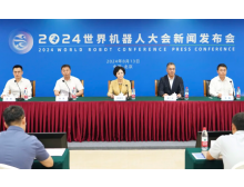 2024世界機器人大會：共繪智能新未來，引領產業新飛躍