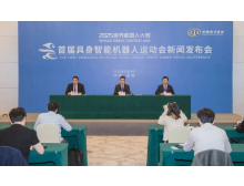 全球首創(chuàng)！2025具身智能機(jī)器人運(yùn)動(dòng)會(huì)落戶(hù)無(wú)錫